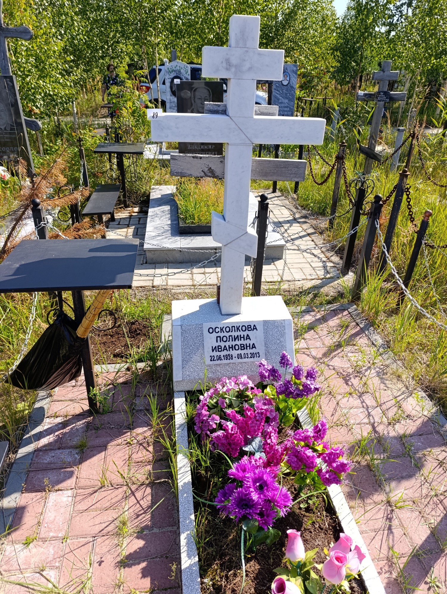 Осколкова Полина Ивановна