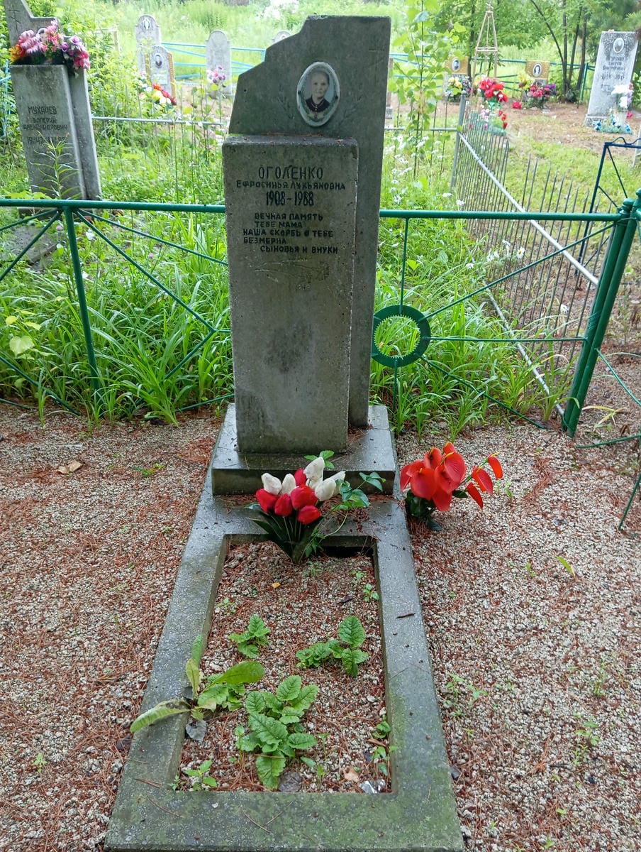 Оголенко Ефросинья Лукьяновна