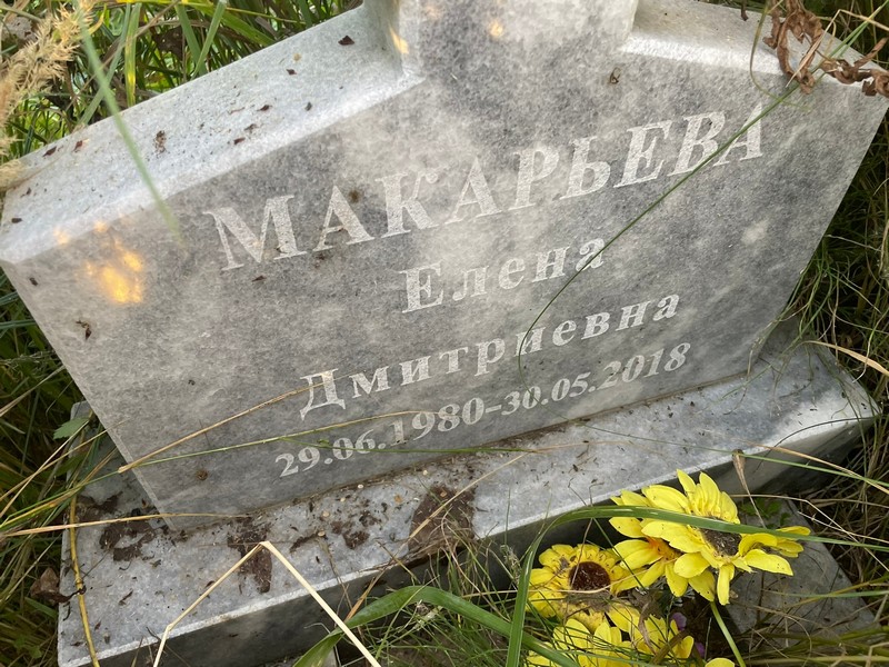 Макарьева