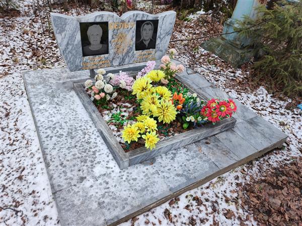 Белых Галина Михайловна