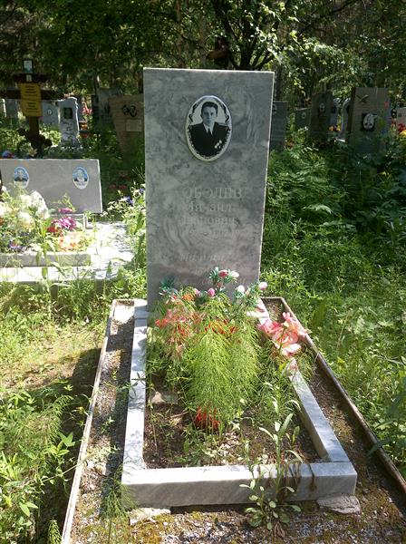 Соболев Михайл Иванович