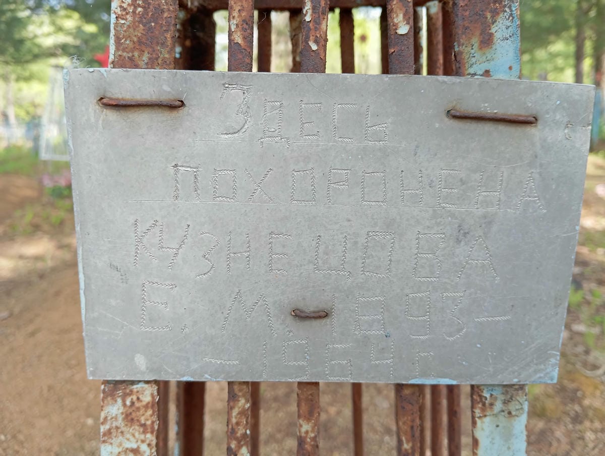 Кузнецова Е М