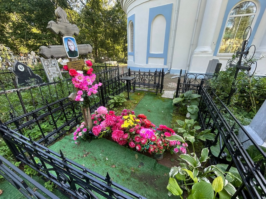 Горохова Наталья Юрьевна