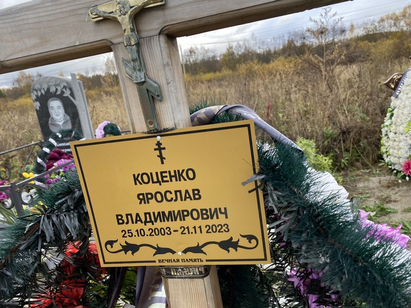 Ярослав Коценко Владимирович