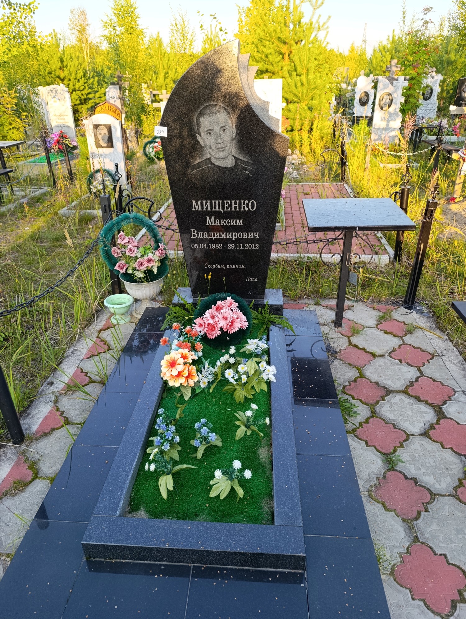 Мищенко Максим Владимирович