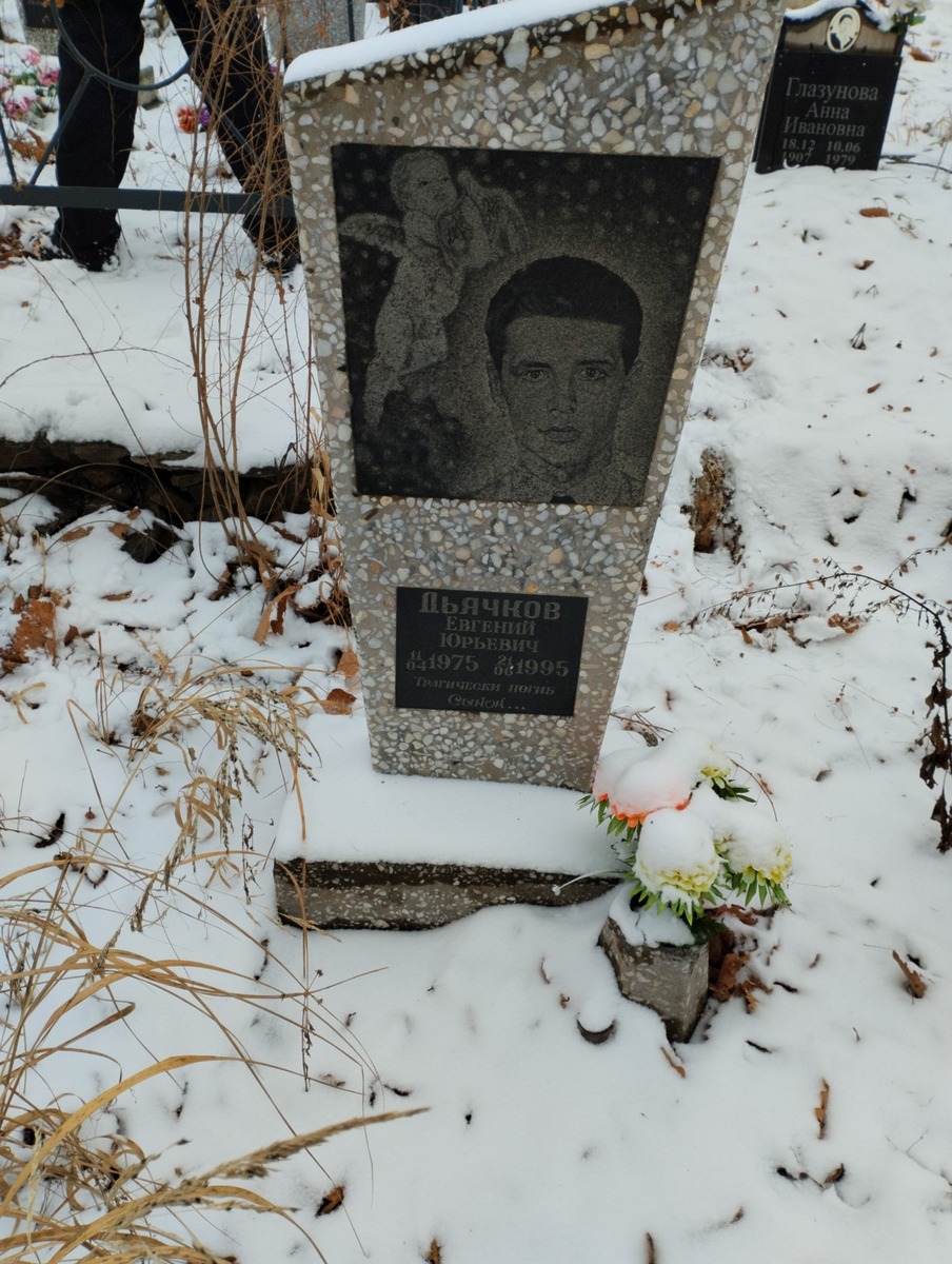 Дьячков Евгений Юрьевич