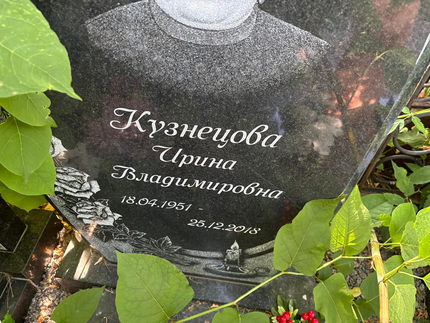 Кузнецова