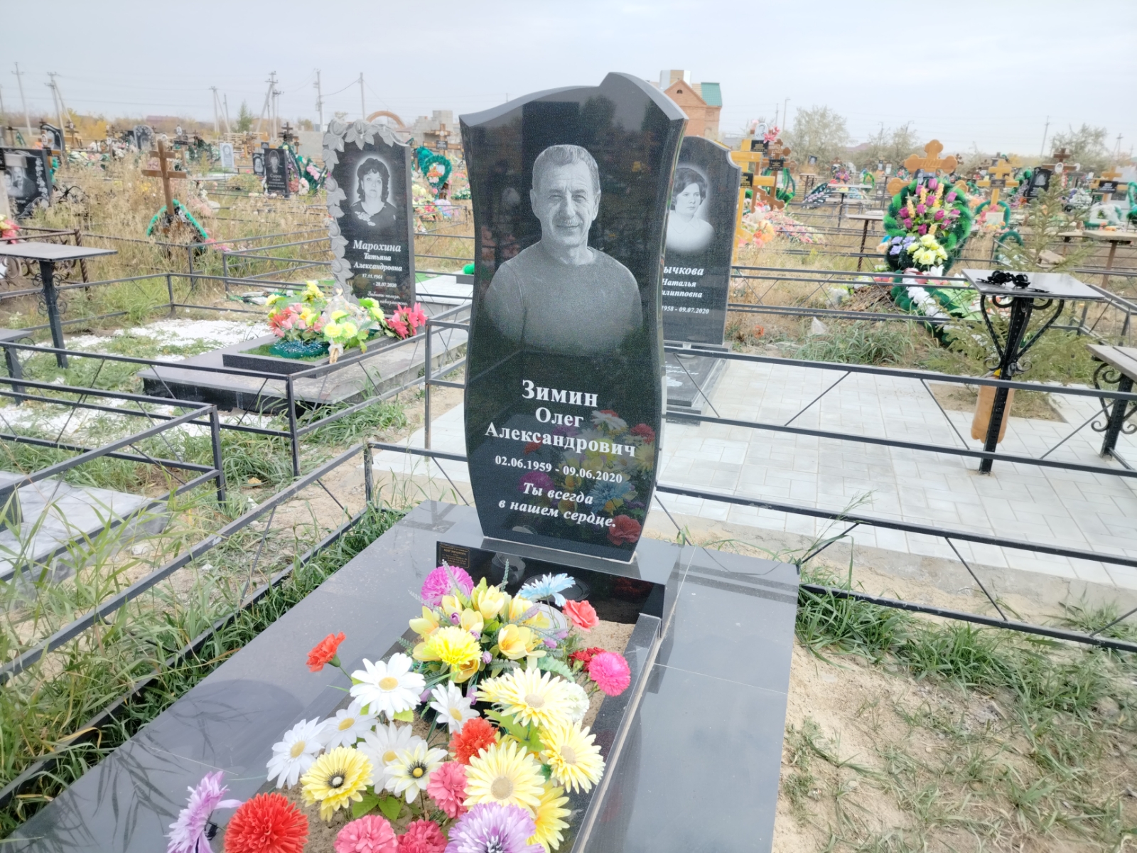 Зимин Олег Александрович