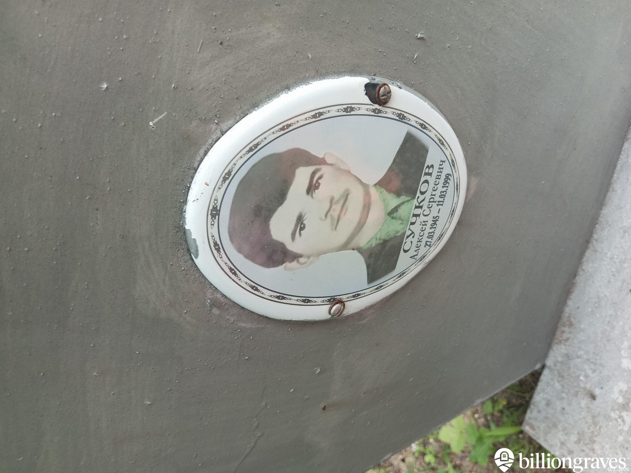 Сучков Алексей Сергеевич