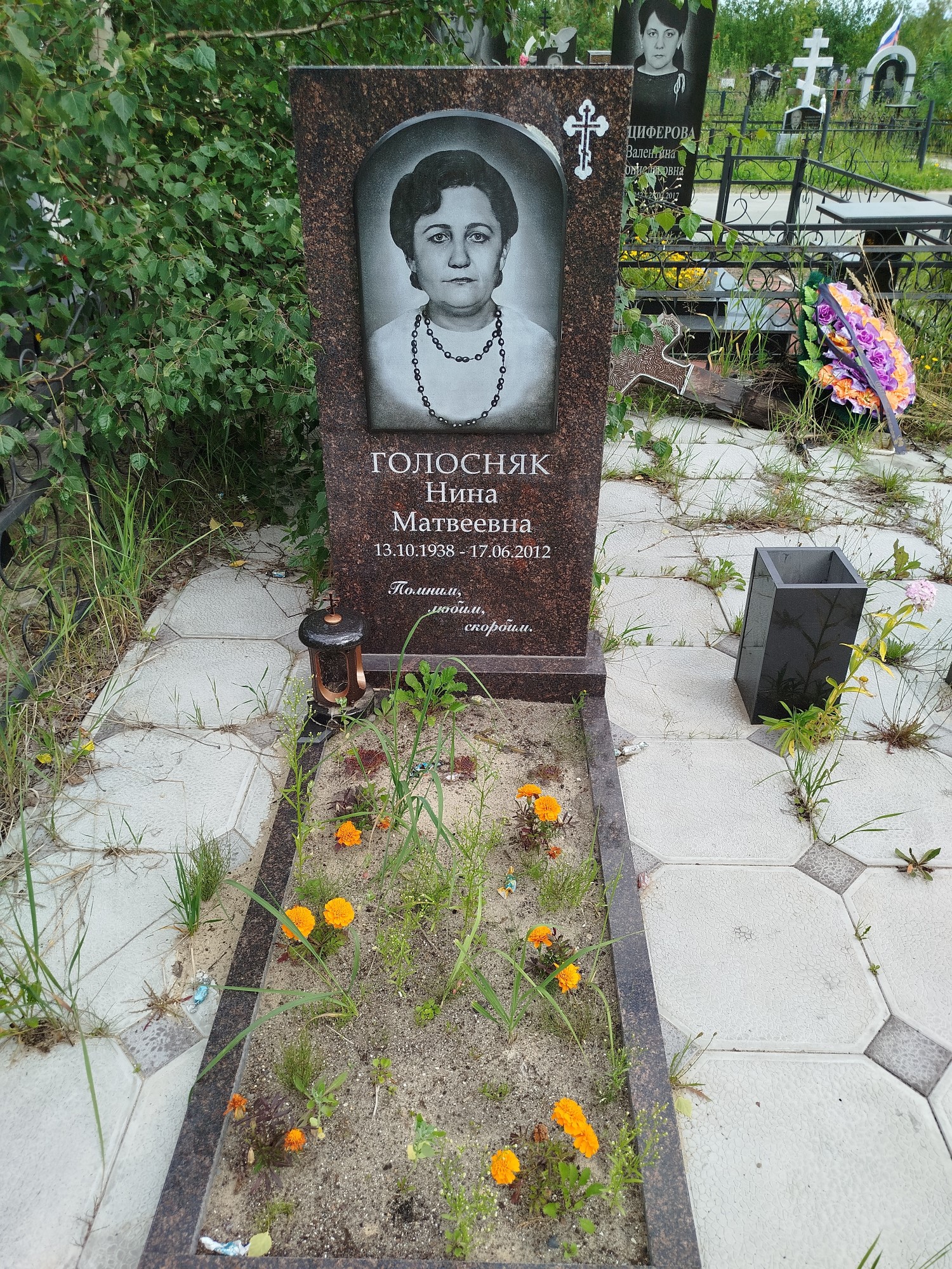 Голосняк Нина Матвееевна