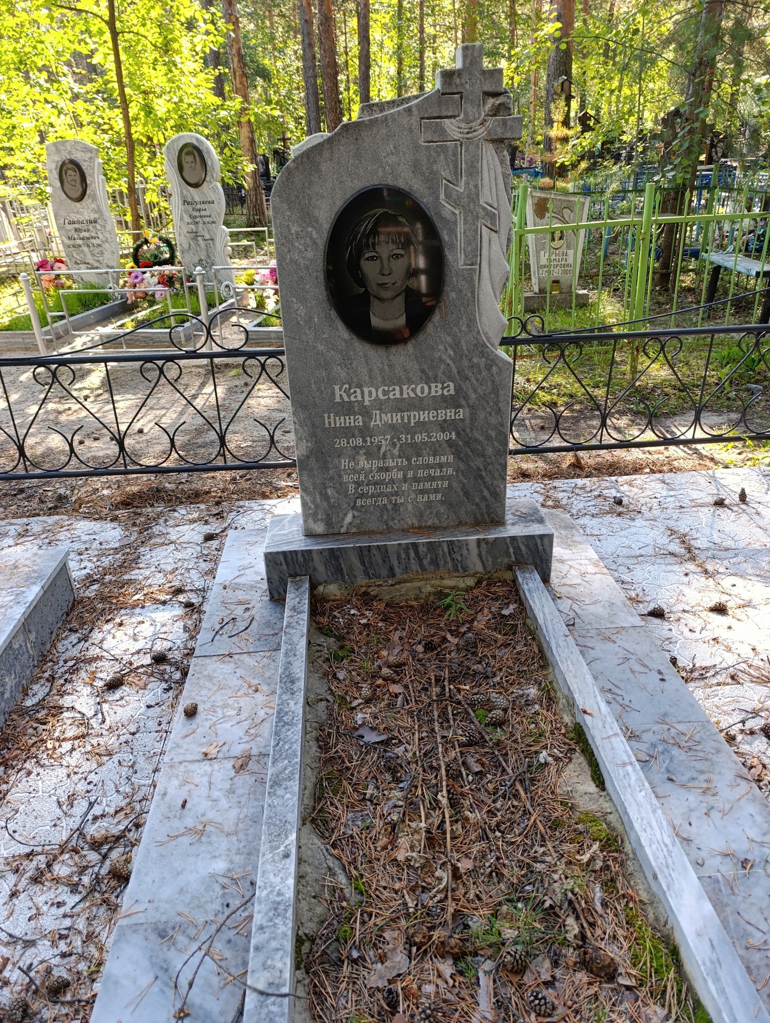 Карсакова Нина Дмитриевна