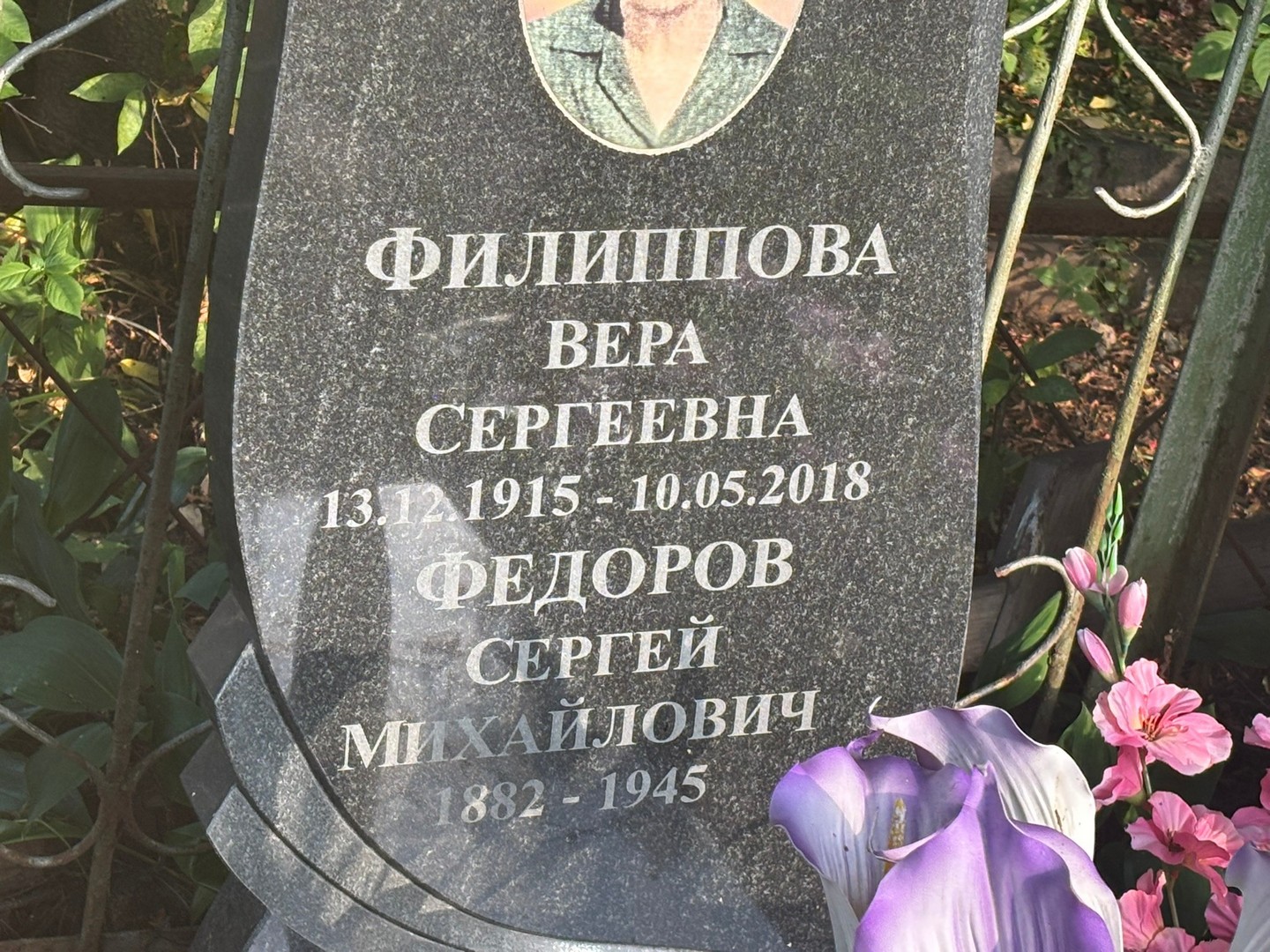 Филиппова
