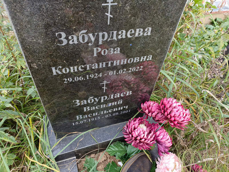 Забурдаев
