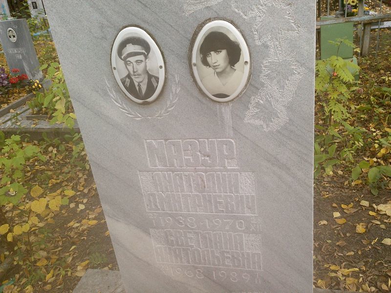 Мазур