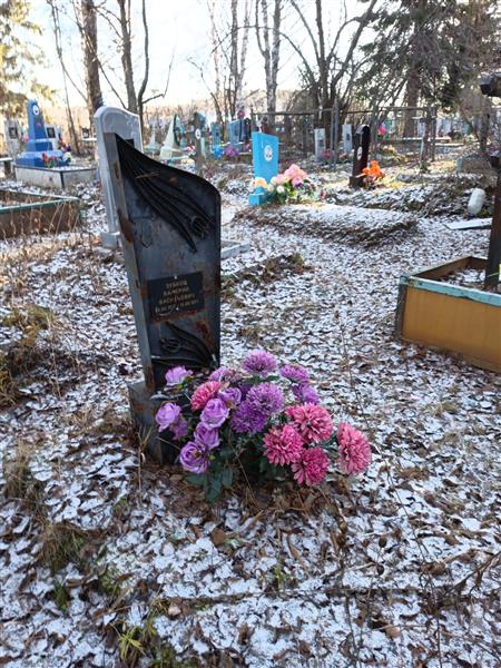 Зубков Валерий Васильевич