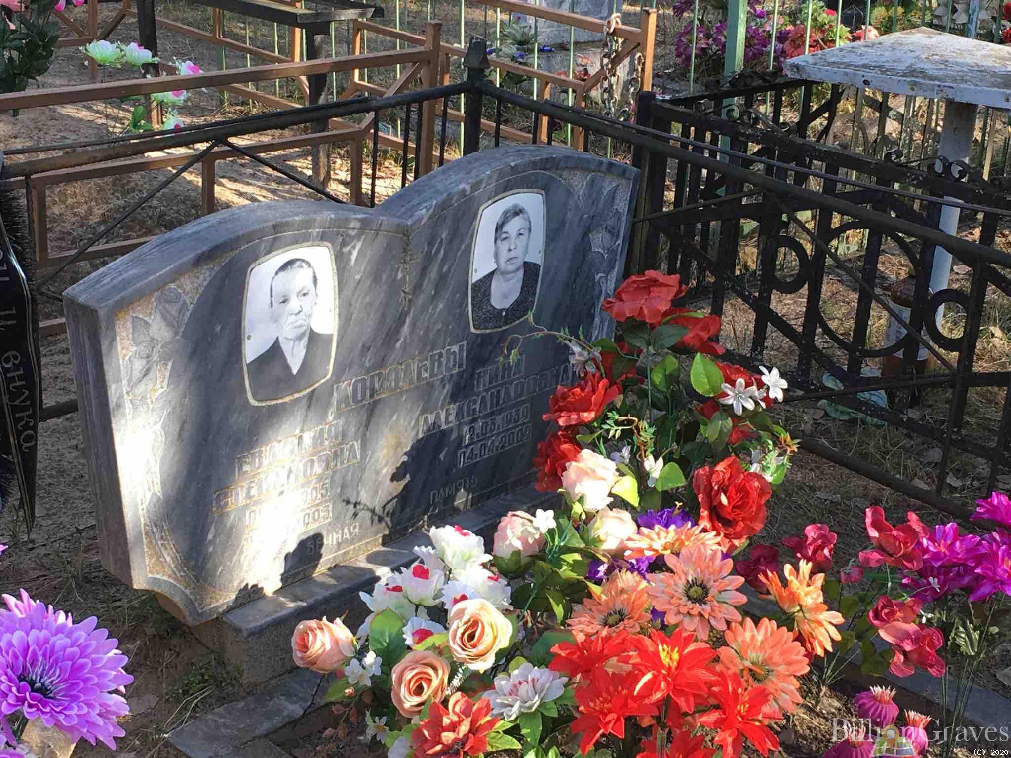 Королева Нина Александровна