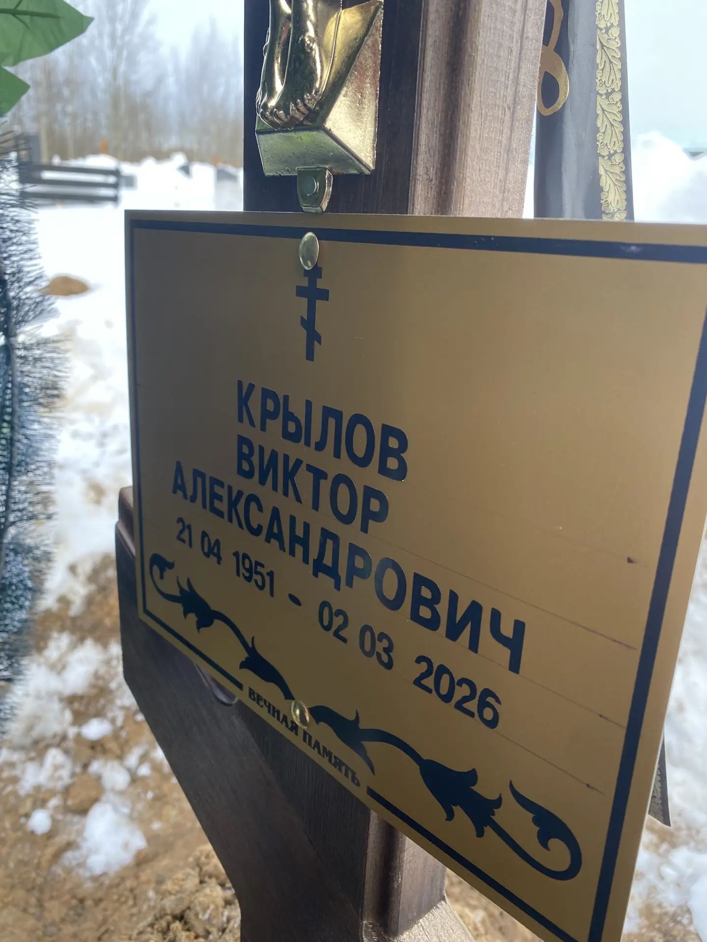 Крылов