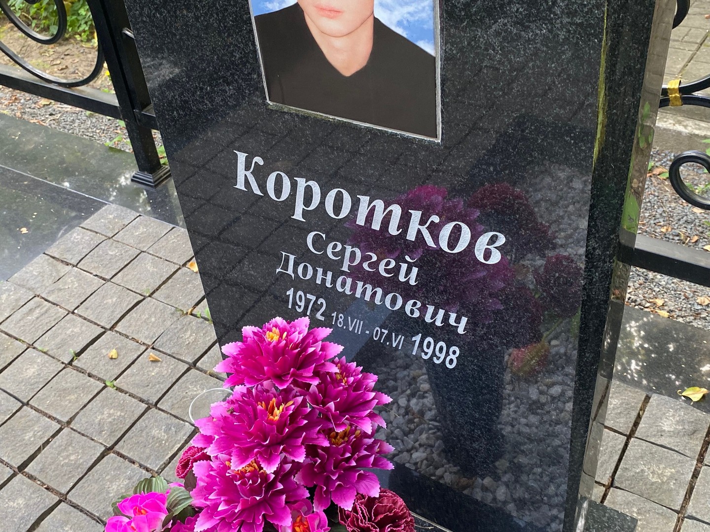 Коротков
