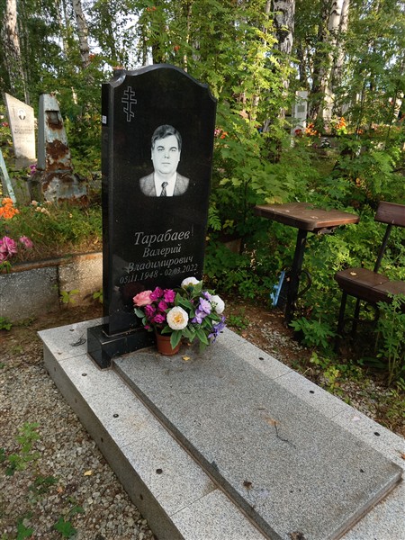 Тарабаев Валерий Владимирович