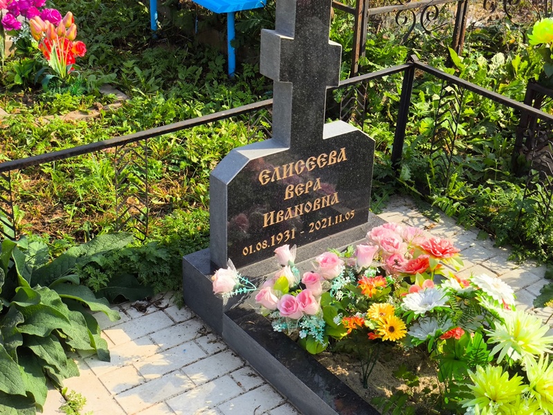 Елисеева