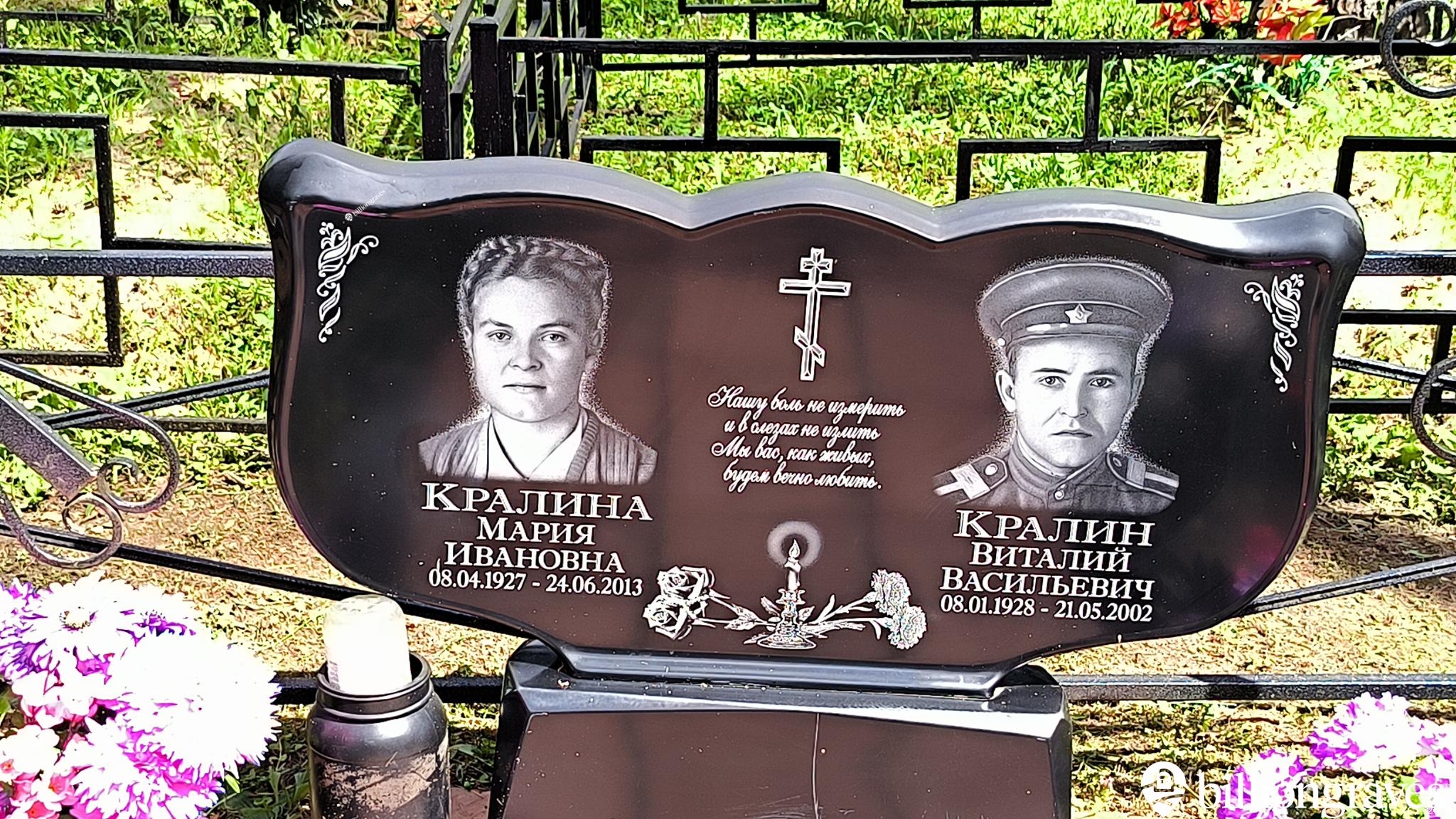 Кралин Виталий Васильевич
