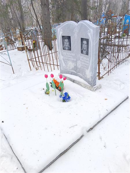 Григорьева Галина Капитоновна