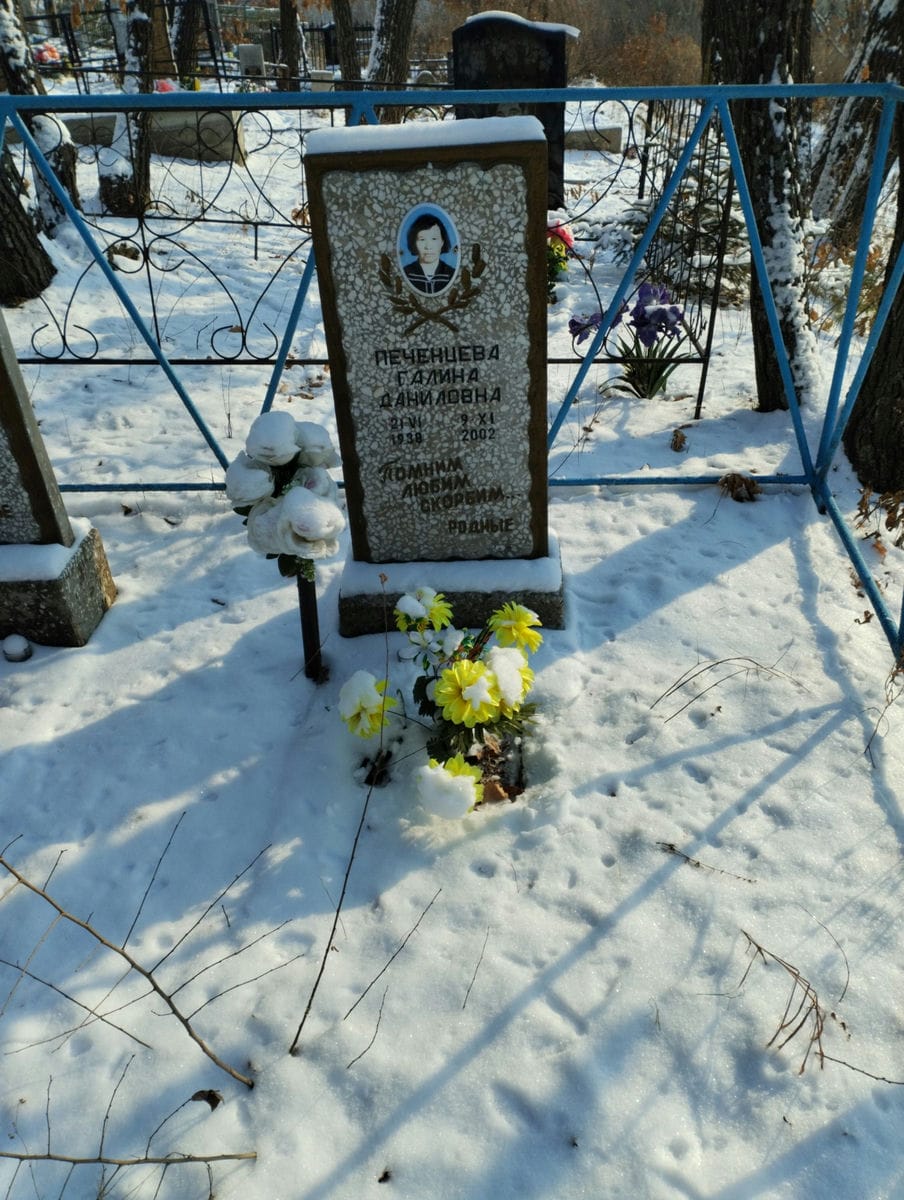 Печенцева Галина Даниловна