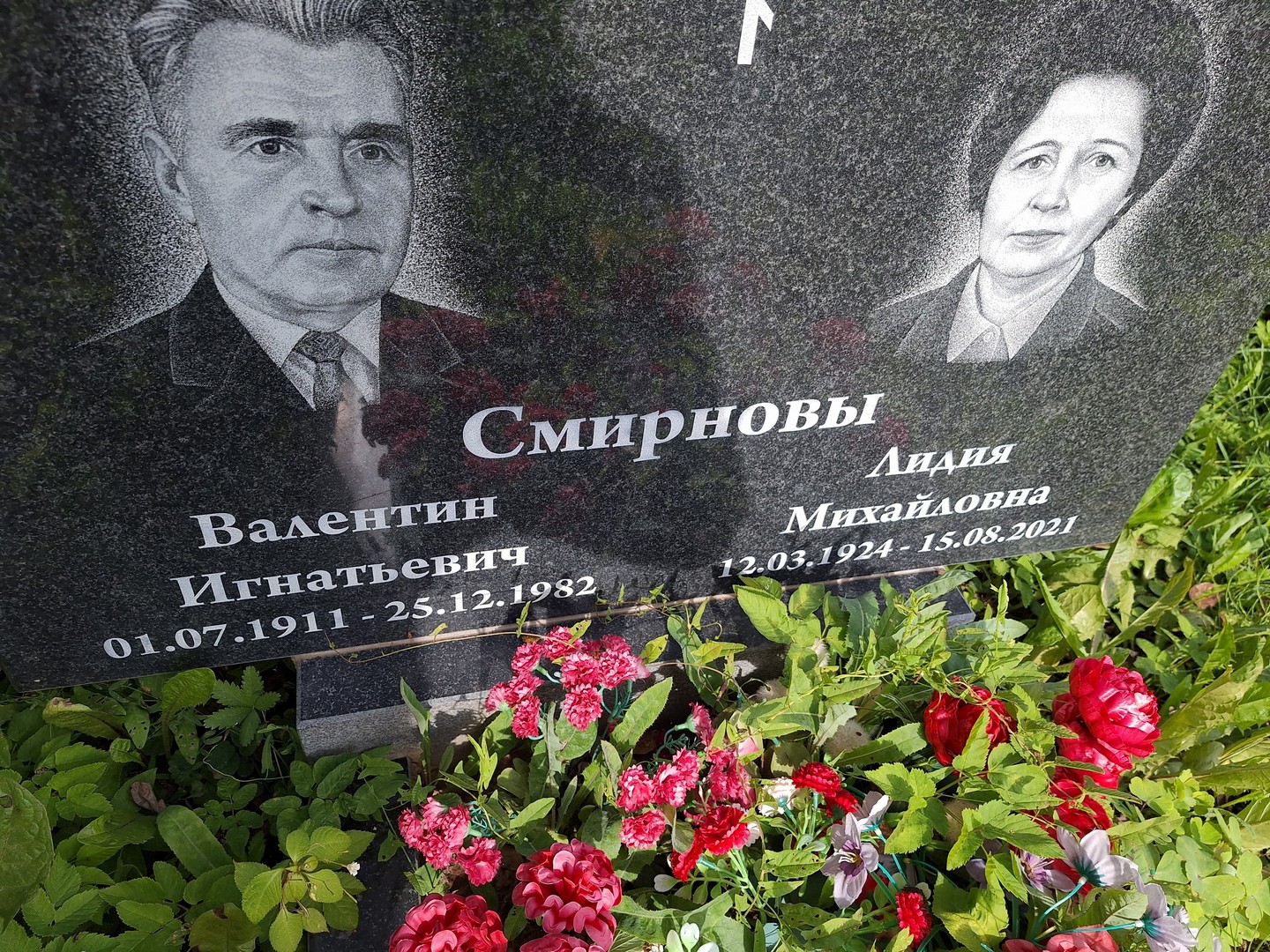 Смирнов