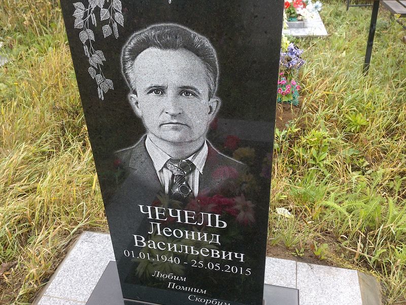 Чечель