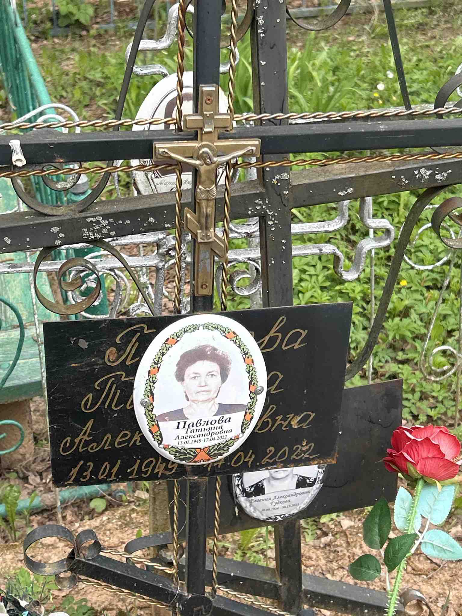 Павлова Татьяна Александровна