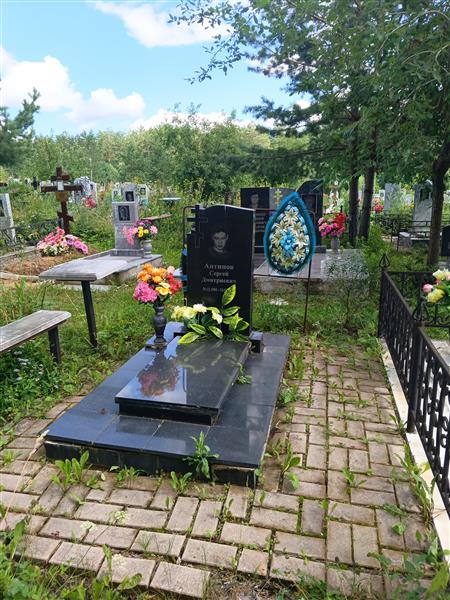 Антипов Сергей Дмитриевич