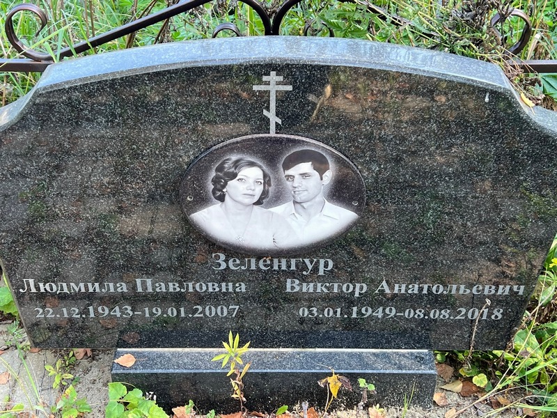 Зеленгур
