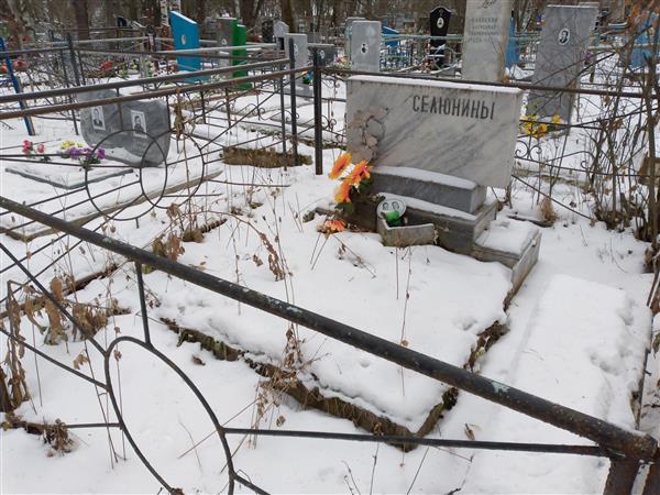 Селюнин Алексей Петрович