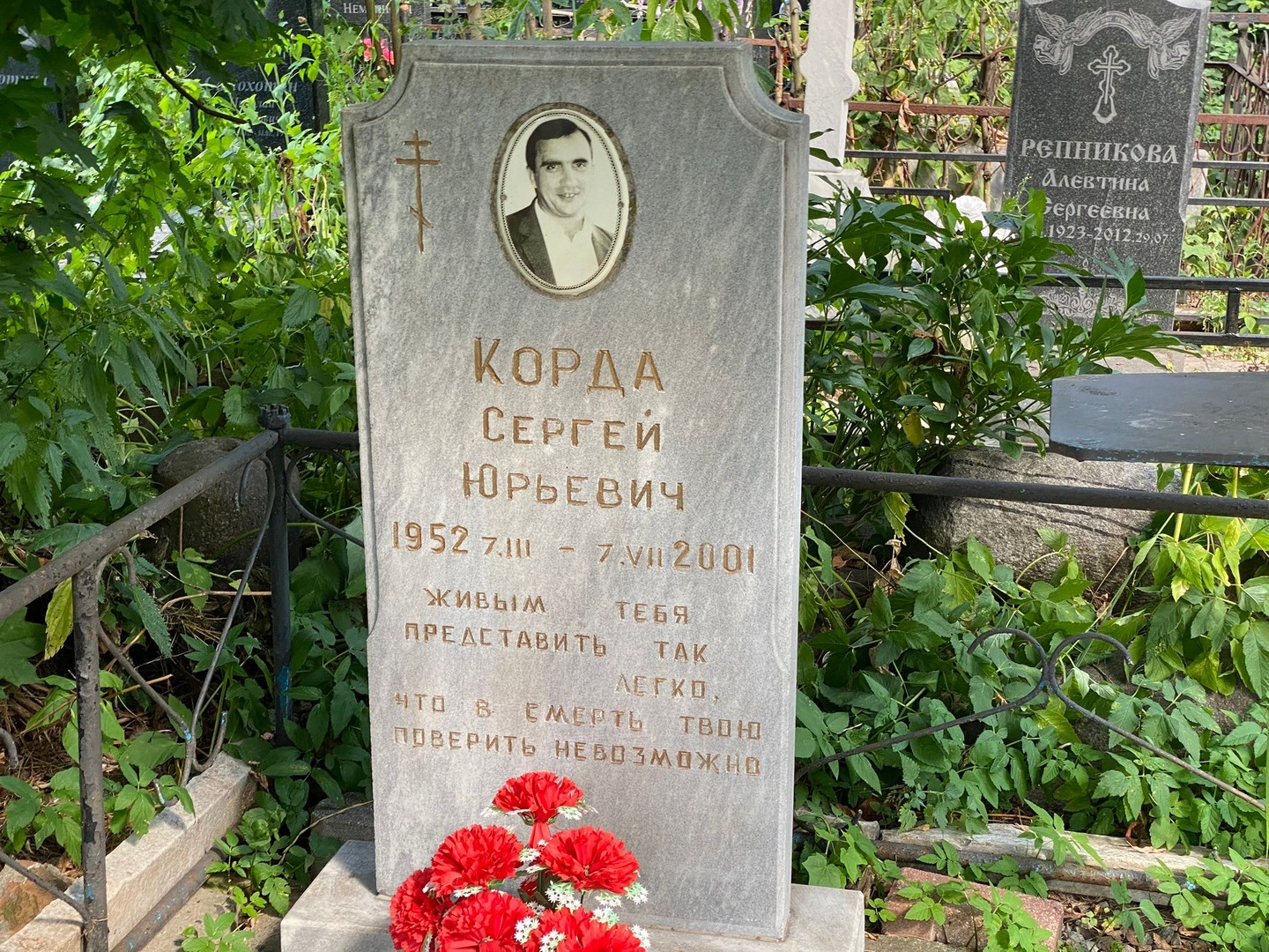 Корда