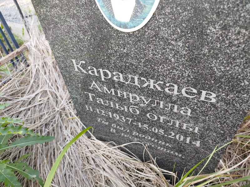 Амирулла Караджаев Талыб