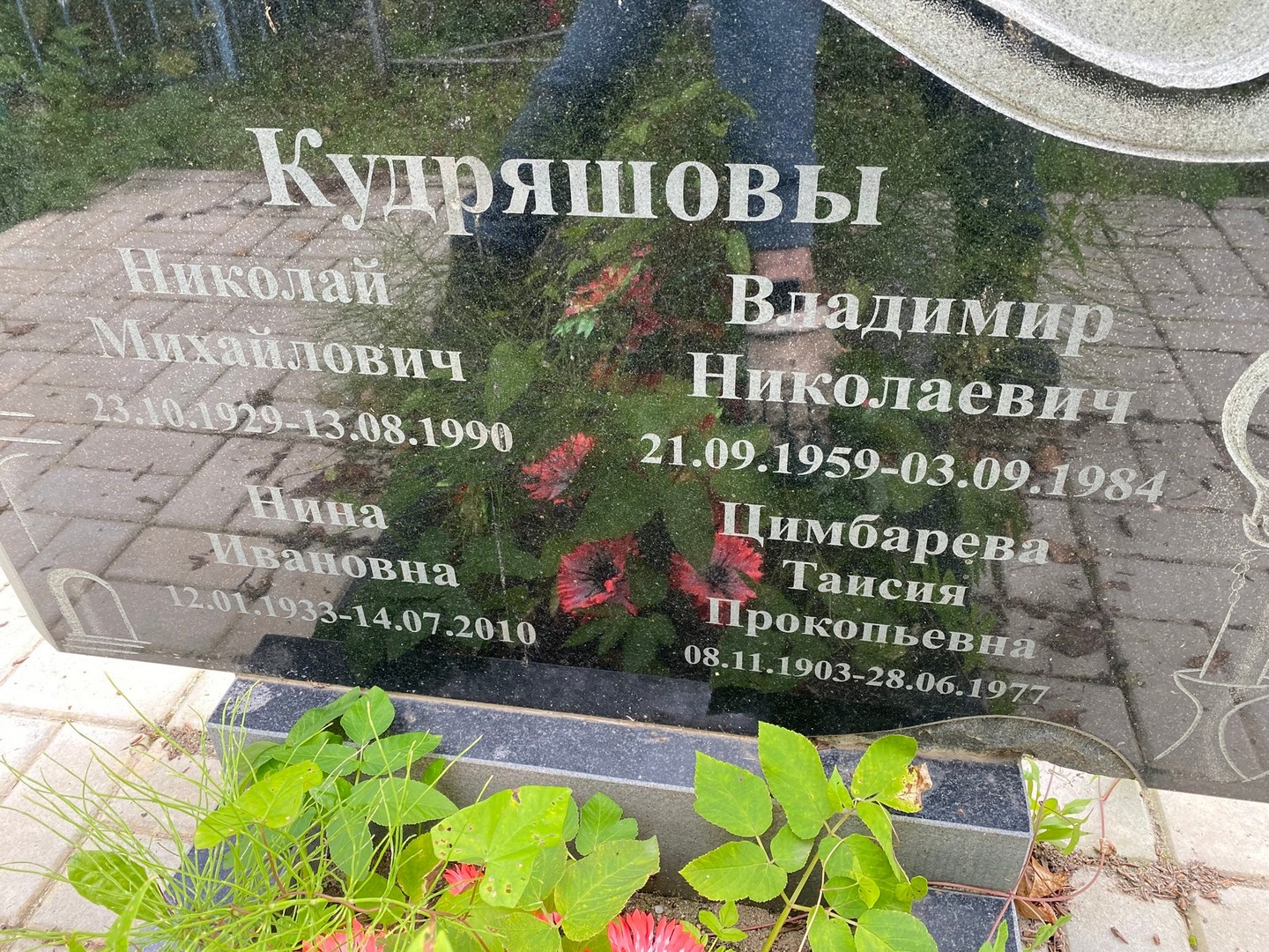 Таисия Цимбарева Прокопьевна