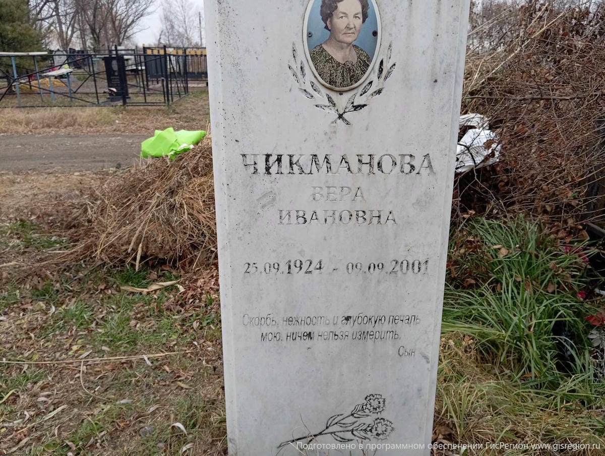 Чикманова Вера Ивановна