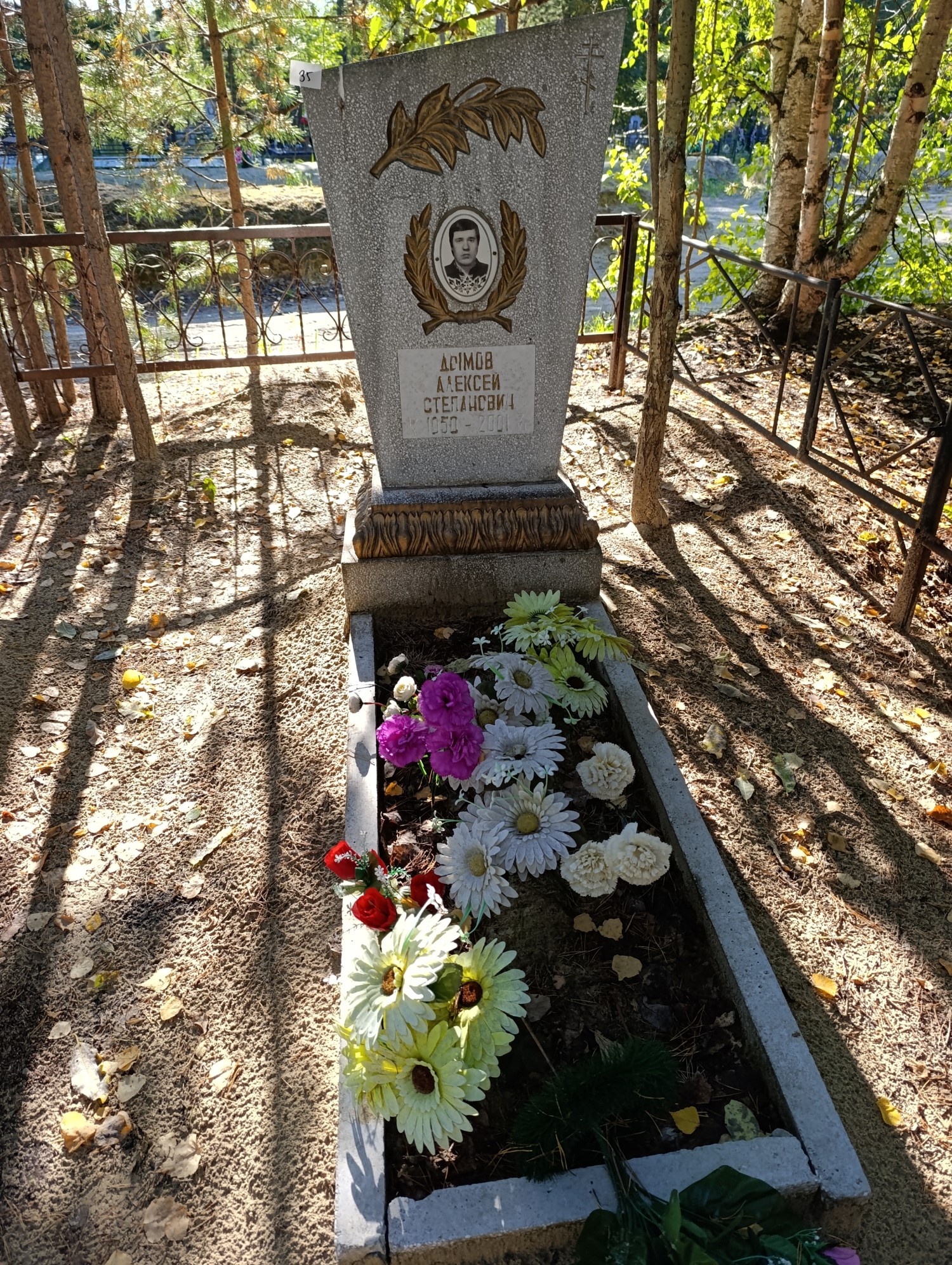 Дымов Алексей Степанович