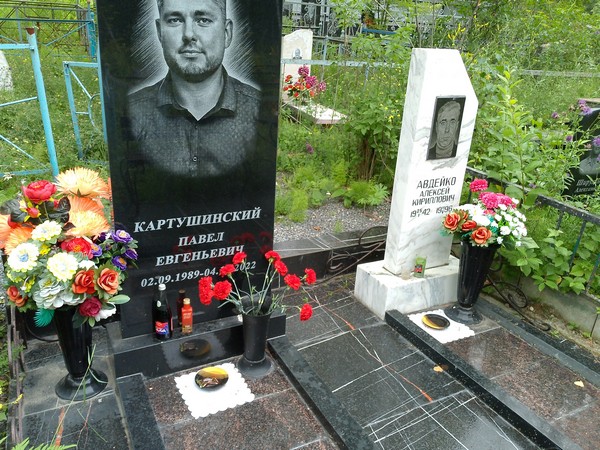 Картушинский Павел Евгеньевич
