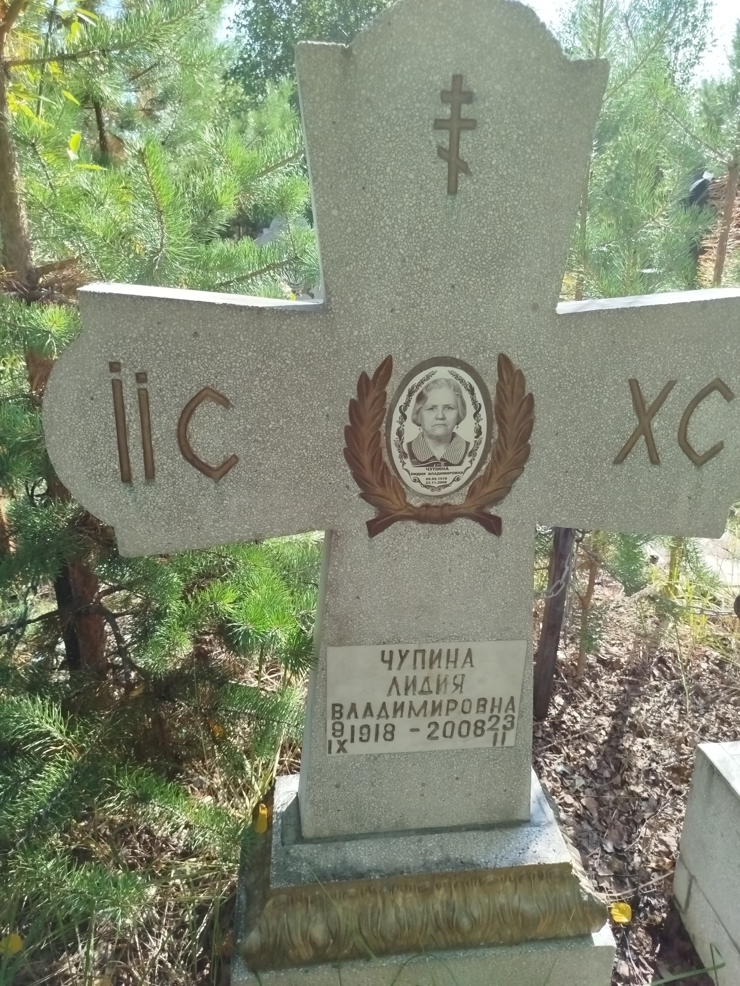 Чупина Лидия Владимировна
