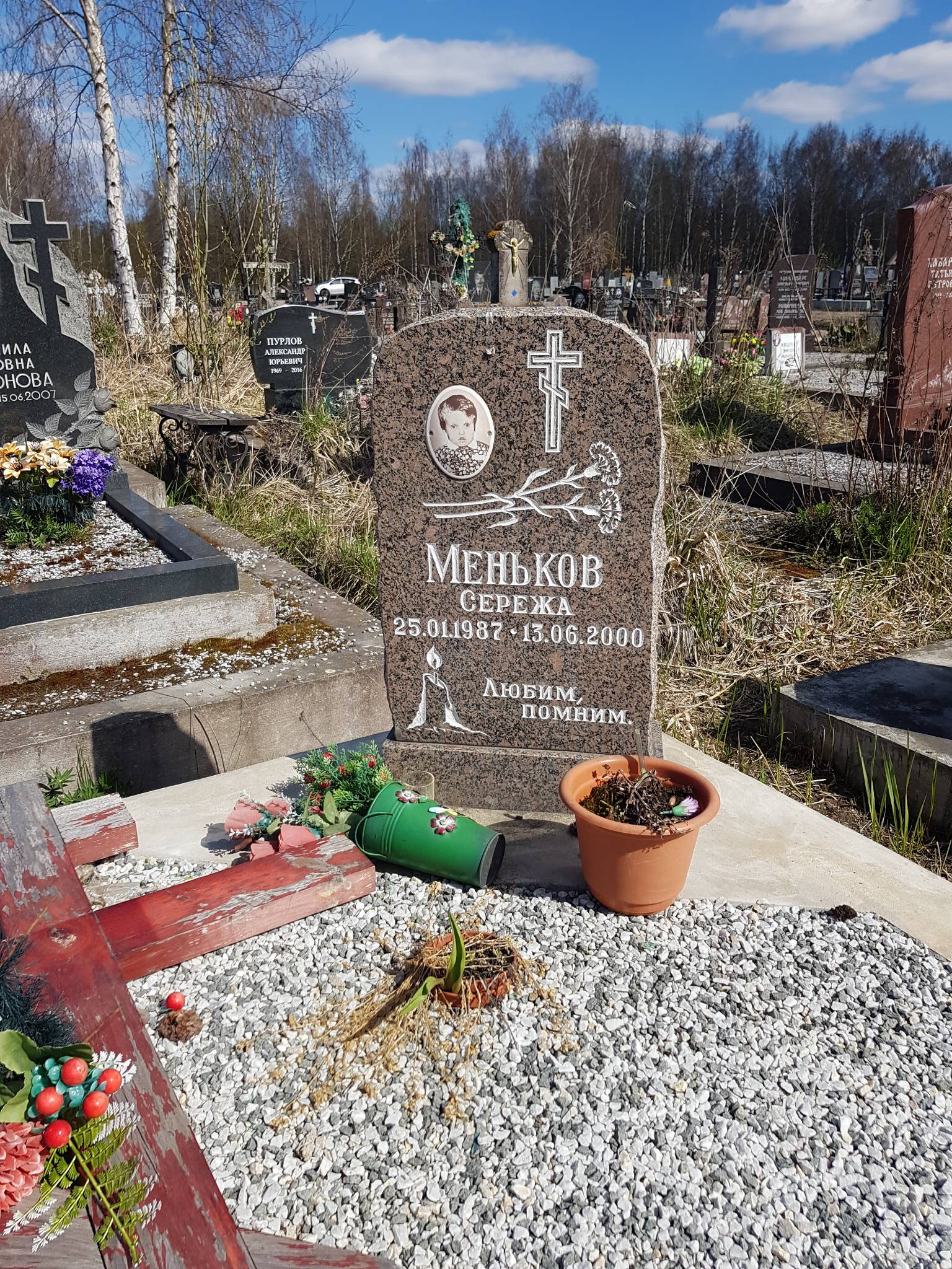 Меньков Сережа
