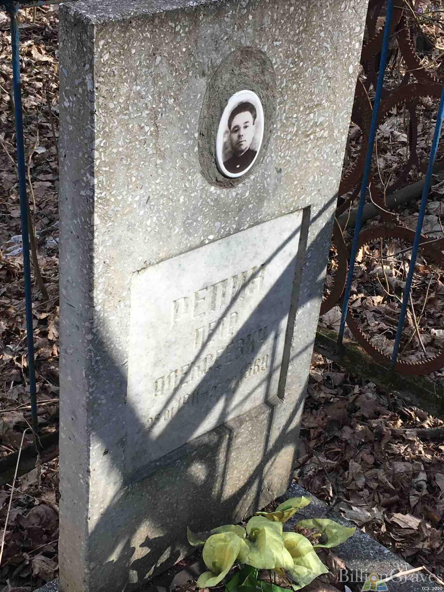 Репин Петр Алексеевич
