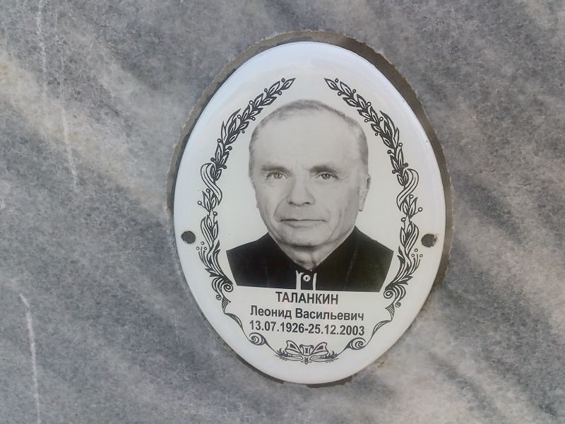 Таланкин
