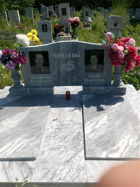 Чинаев Владимир Михайлович