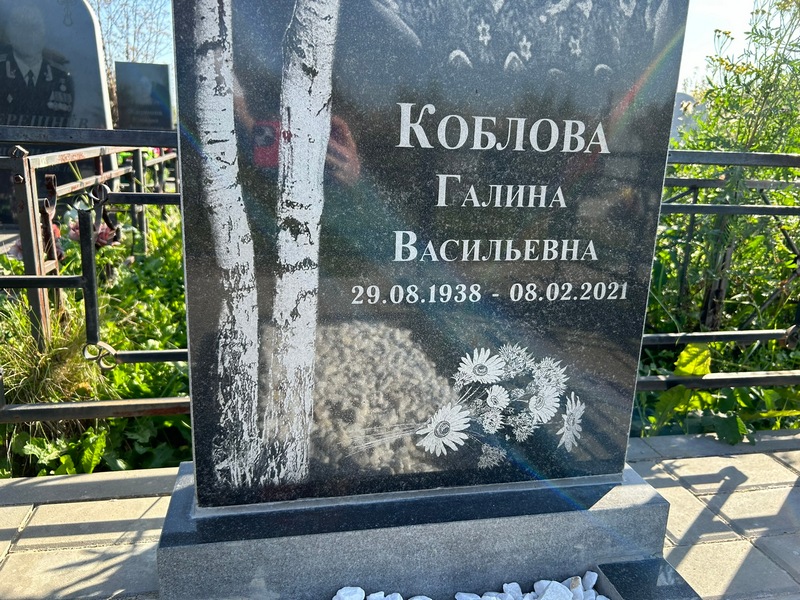 Коблова