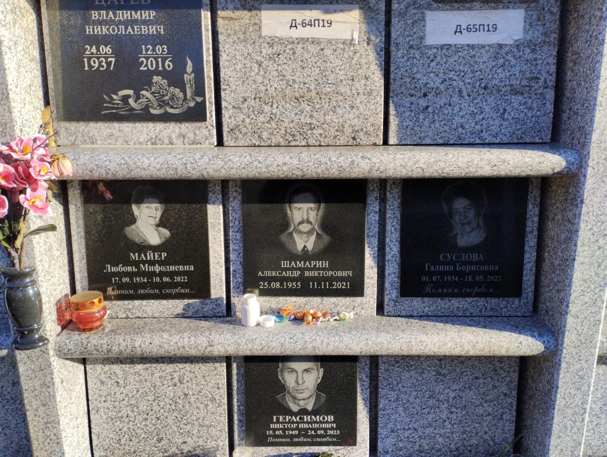 Шамарин Александр Викторович
