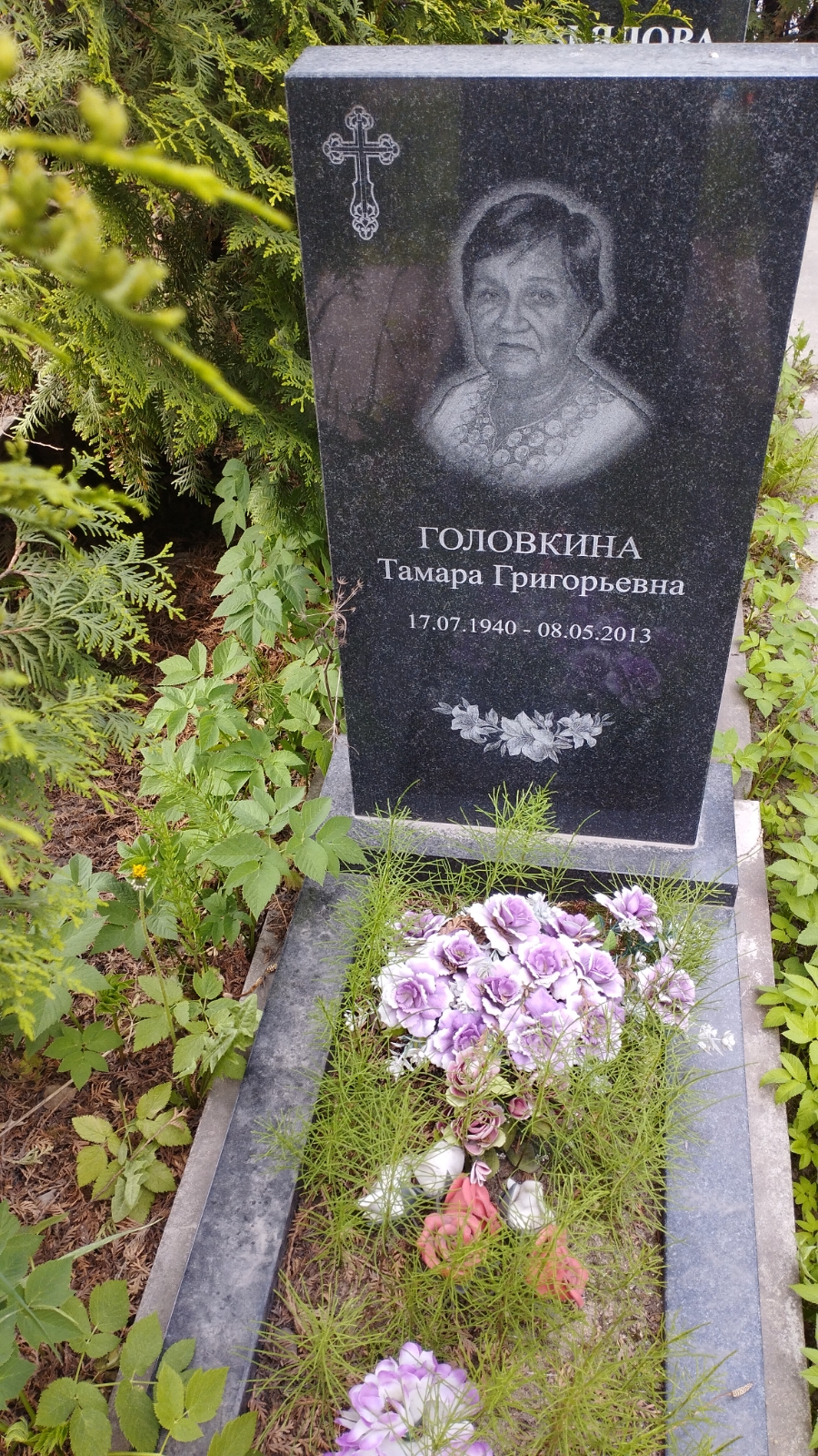 Головкина Тамара Григорьевна
