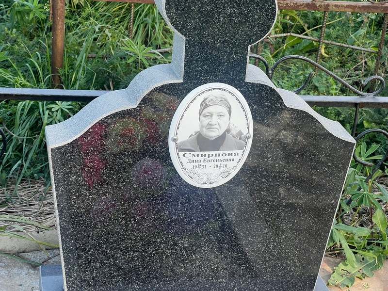 Дина Смирнова Евгеньевна