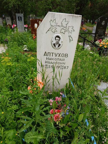 Алтухов Николай Иванович
