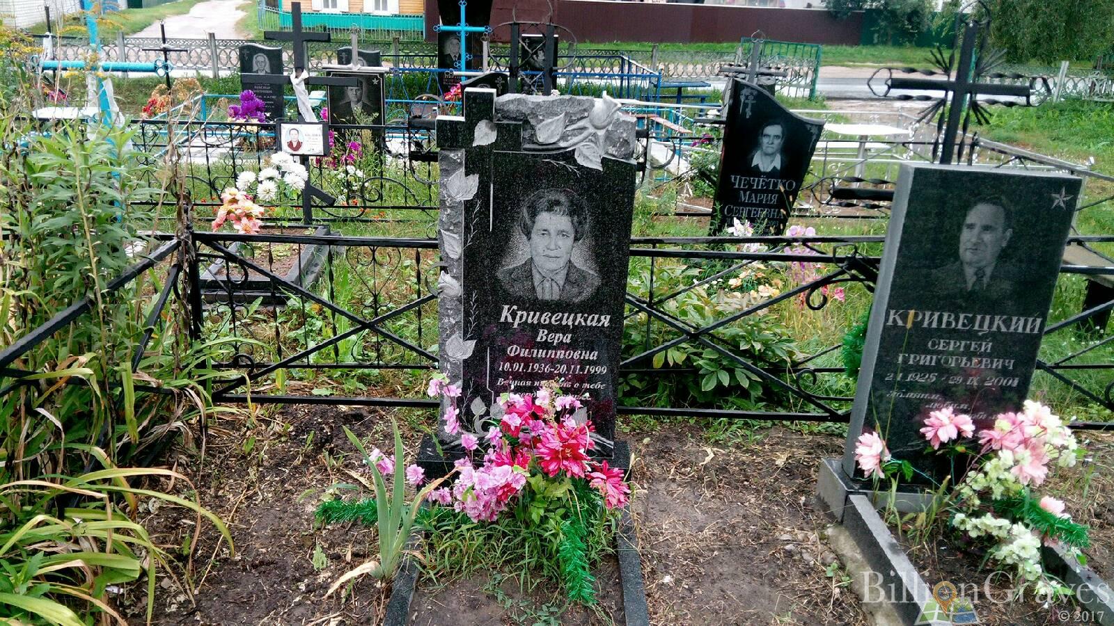 Кривецкий Сергей Григорьевич